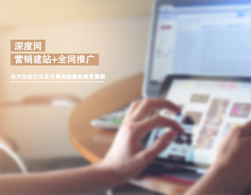 營銷網(wǎng)站建設(shè)的四個核心準(zhǔn)則